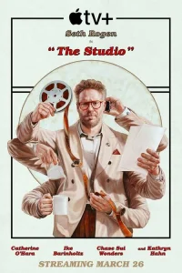  Киностудия  - главный постер